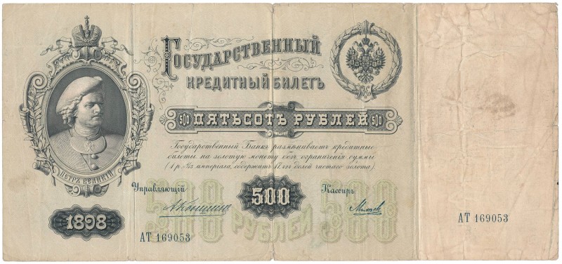 Russia 500 Rubles 1898 - AT - Konshin / Mihieyev
Rosja, 500 Rubli 1898 - AT - K...