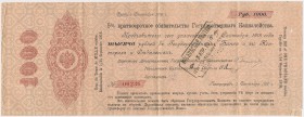Russia 5% Short-Term Obligation 1000 Rubles 1917