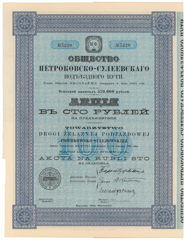 Tow. Drogi Żelaznej Podjazdowej Piotrkowsko-Sulejowskiej, 100 rubli 1906
 
Ref...