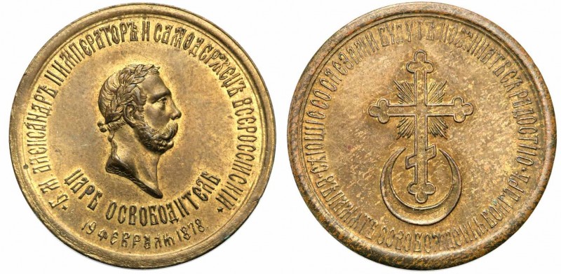 Russia 
RUSSIA/ RUSSLAND/ РОССИЯ

Russia. Alexander II. Medal wyzwoleniu Bułg...