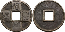 China. Yuan Dynasty. Wo Zong (Khaishan), 1308-1311. AE 10 cash coin. H. 19.46. AE. g. 26.36 mm. 41.00
