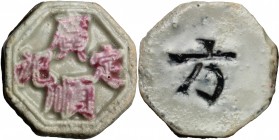 Siam. Porcelain gambling token, 19th-20th century. g. 3.54 mm. 22.00 Good VF.