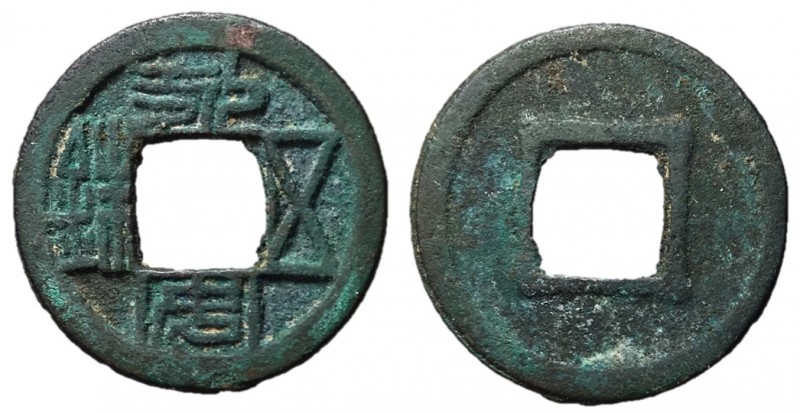 Northern & Western Wei Dynasties, Emperors Jiemun & Wen, 531 - 540 AD
AE Five Z...
