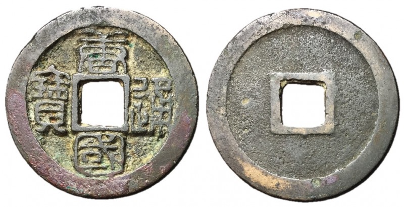 Southern Tang Kingdom, Emperor Yuan Zu, 943 - 961 AD
AE Cash, 24mm, 3.57 grams...