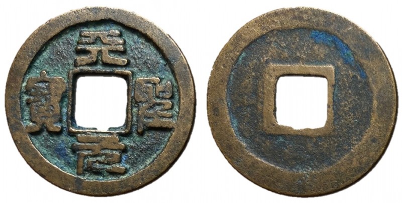 Northern Song Dynasty, Emperor Ren Zong, 1022 - 1063 AD
AE Cash, 25mm, 3.90 gra...
