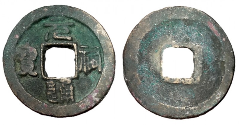 Northern Song Dynasty, Emperor Zhe Zong, 1086 - 1100 AD
AE Cash, 25mm, 4.30 gra...