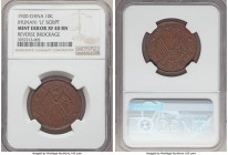 Hunan. Republic Mint Error - Reverse Brockage 10 Cash ND (1920) XF40 Brown NGC, cf. KM-Y302.2 (for standard type). "Li" script. 

HID09801242017

...