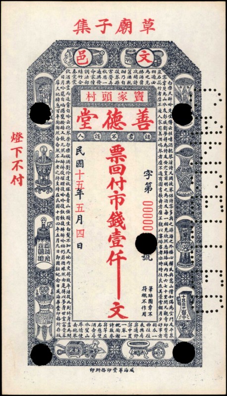 CHINA--EMPIRE. Shan Te Bank. 1000 Cash, ND (1900-30). P-Unlisted. Specimen. Abou...