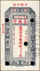 CHINA--EMPIRE. Shan Te Bank. 1000 Cash, ND (1900-30). P-Unlisted. Specimen. About Uncirculated.

SPECIMEN with red serial number of zeroes. Punch te...