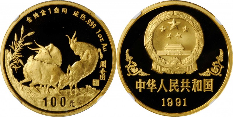 CHINA. 100 Yuan, 1991. Lunar Series, Year of the Goat. NGC PROOF-69 Ultra Cameo....