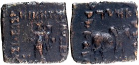Copper Hemi obol Coin of Philoxenos of Indo Greeks.
