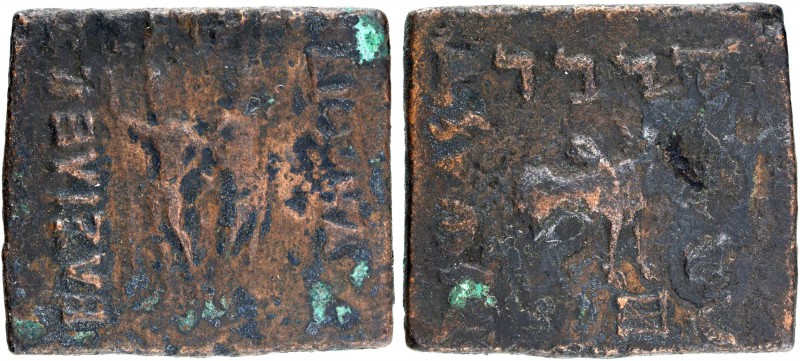 Ancient India
Indo-Greek
Square Copper Hemi-Obol
Indo Greeks, Diomedes (95-90...