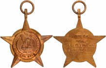 Bronze Paschimi Star Medal of Indo-Pakistan War.