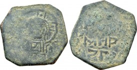 ISLAMIC. Anatolia & al-Jazira (Post-Seljuk). Danishmendids. Amir Ghazi (AH 497-528 / 1104-1134). Ae Dirham.
