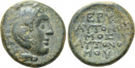 IONIA. Erythrai. Ae (Circa 300-200 BC). Autonomos, son of Autonomos, magistrate.