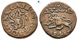 India. Mysore.  AD 1840. 20 Cash