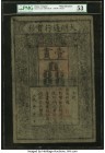 China Ming Dynasty 1 Kuan 1368-99 Pick AA10 S/M#T36-20 PMG About Uncirculated 53. A pleasing example, this historic and desirable note is from the Min...