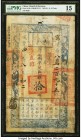 China Board of Revenue 10 Taels 1854 (Yr. 4) Pick A12b S/M#H176-13 PMG Choice Fine 15. A desirable, large format 19th century type, rarely seen denomi...
