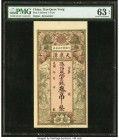China Tian Quan Yong, Hejian 3 Tiao Pick UNL Remainder PMG Choice Uncirculated 63 EPQ. A rare vertical banknote, this type is sought after due to its ...