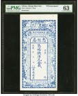 China Chung Shu Chu 5 Tiao Pick UNL Remainder PMG Choice Uncirculated 63. An unusual and uncommon private issue vertical banknote, this example is pri...