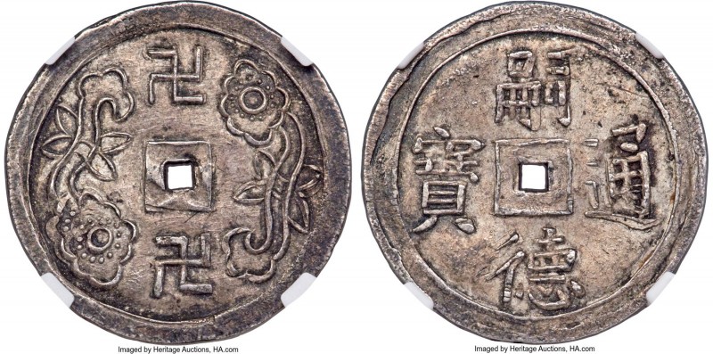 Tu Duc Tien ND (1848-1883) MS62 NGC, KM409, Schr-361, S&H-3.18.2. 3.58gm. Only t...