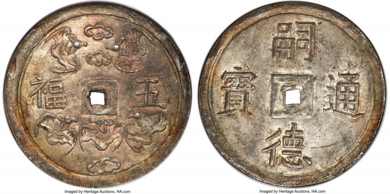 Tu Duc 5 Tien ND (1848-1883) MS64+ NGC, KM457.1, Schr-359. 18.03gm. Far and away...