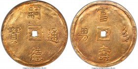 Tu Duc gold 5 Tien ND (1848-1883) AU58 NGC, KM538, Schr-408, S&H-3.3.1.3. 17.37gm. Extremely rare and imposing to say the least, with markedly little ...