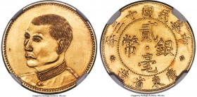 Kwangtung. Republic gold Restrike Pattern 20 Cents Year 13 (1924) AU58 NGC, KM-Pn23, L&M-Unl., Kann-Unl., WS-Unl., Wenchao-Unl. An exceptionally rare ...