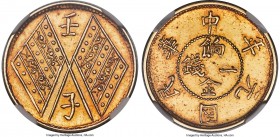 Sinkiang. Republic gold Fantasy Mace CD 1912 AU58 NGC, KM-X1030, Kann-B86. The first example of the type we have been able to locate coming to auction...