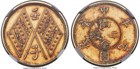 Sinkiang. Republic gold Fantasy 2 Mace CD 1912 AU58 NGC, KM-X1035, Kann-B85. A lesser-encountered fantasy issue that frequently found use in jewelry, ...