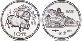 People's Republic Proof "Year of the Pig" 10 Yuan 1983 PR69 Ultra Cameo NGC, KM73. Lunar series. A premier selection on the cusp of perfect preservati...
