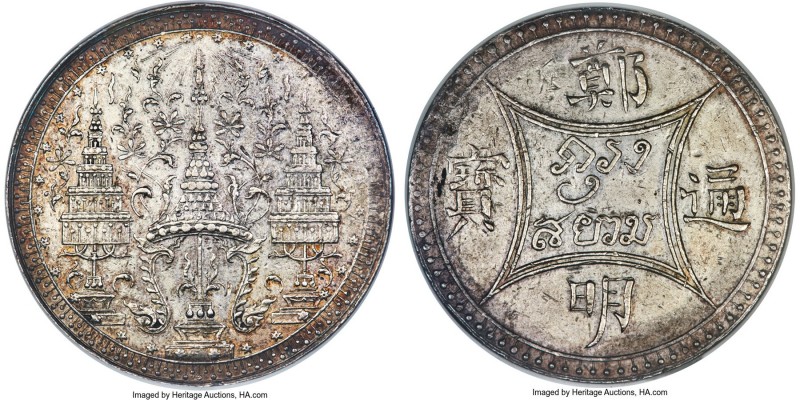 Rama IV 4 Baht (Tamlung) ND (1864) AU55 NGC, Bangkok mint, KM-YA12, Kann-pg, 332...