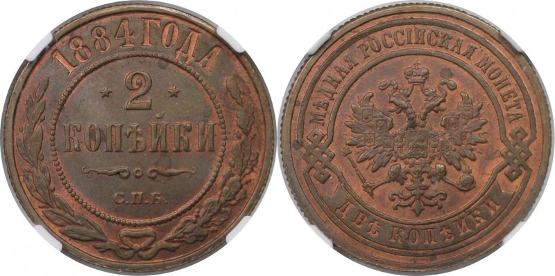 Russische Münzen und Medaillen, Alexander III. (1881-1894). 2 Kopeken 1884, St. ...