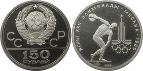 150 Rubel 1978