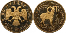 50 Rubel 1992