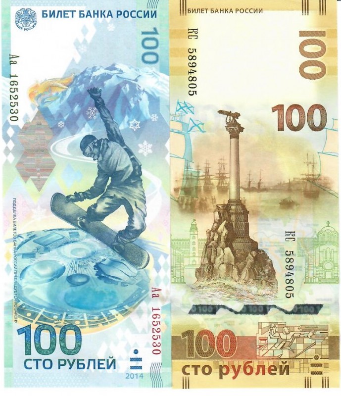 Russia 100 Roubles 2014-2015 Lot of 2 Banknotes