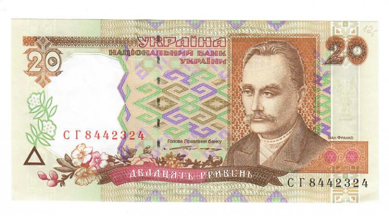 20 Hryven 1995 Ukraine P. 112 a