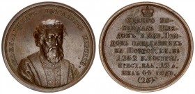 Russia Medal (1770) Medal "Grand Duke Alexander Yaroslavich Nevsky" from a series of medals with portraits of the Grand Dukes and Tsars; No. 26. St. P...