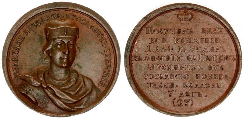 Russia Medal (1770) Medal "Grand Duke Yaroslav III Yaroslavich of Tverskoy" No. ...