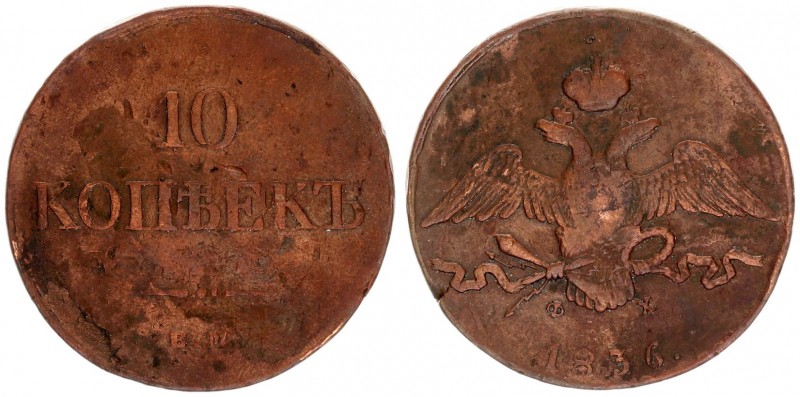 Russia 10 Kopecks 1836 ЕМ ФХ Ekaterinburg. Nicholas I (1826-1855). Av.: Crowned ...