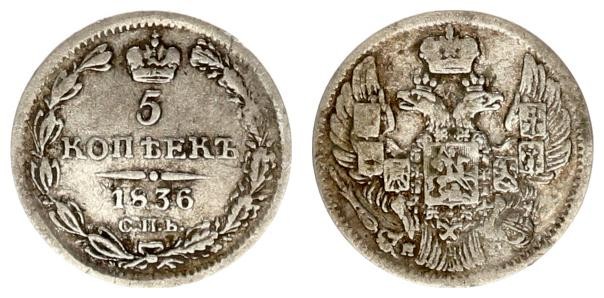 Russia 5 Kopecks 1836 СПБ НГ St. Petersburg. Nicholas I (1826-1855). Averse: Cro...