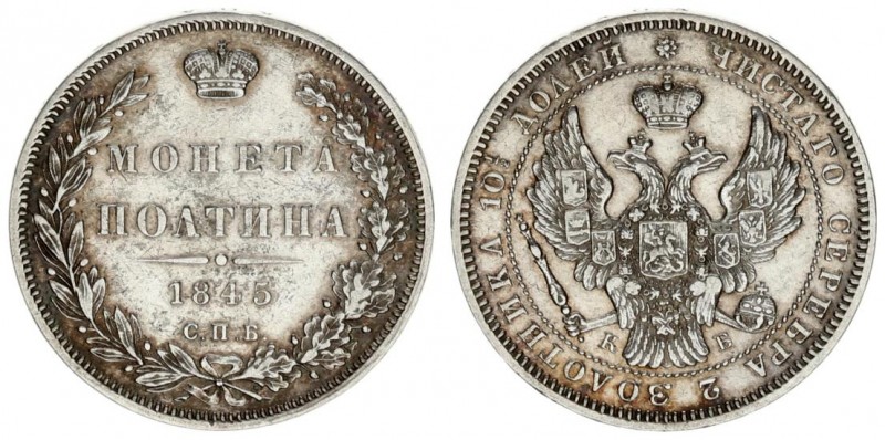 Russia 1 Poltina 1845 СПБ КБ St. Petersburg. Nicholas I (1826-1855). Averse: Cro...