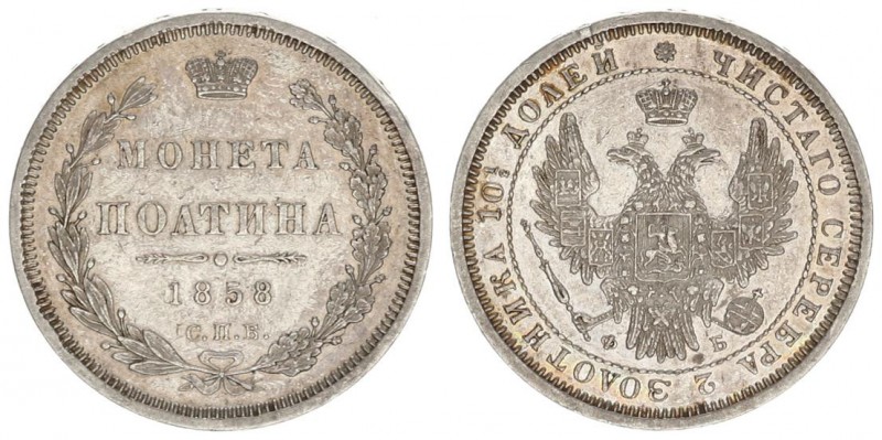 Russia 1 Poltina 1858 СПБ ФБ St. Petersburg. Alexander II (1854-1881). Averse: C...