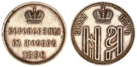 Russia Medal 1896 Coronation of Nicholas II. Nicholas II(1894-1917). Averse: Crowned cipher of Nicholas II and Alexandra Feodorovna. Reverse: Crown ab...