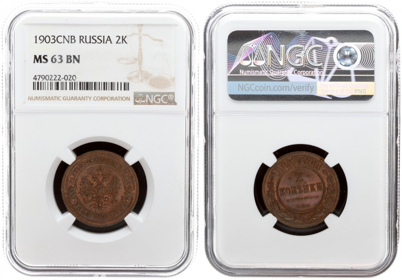 Russia 2 Kopecks 1903 СПБ St. Petersburg. Nicholas II (1894-1917). Averse:Crowne...