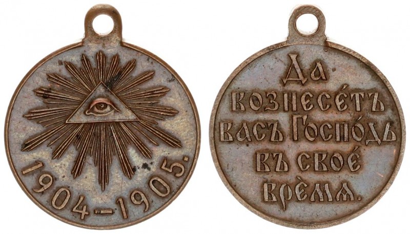 Russia Award Medal in memory of the Russo-Japanese War of 1904–1905 St. Petersbu...
