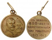 Russia Medal 1913 in memory of the 300th anniversary of the reign of the Romanov dynasty. Private workshop 1913 Bronze 13.09 g. Diameter 28.3 mm. Pete...