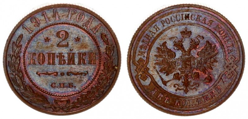 Russia 2 Kopecks 1914 СПБ St. Petersburg. Nicholas II (1894-1917). Averse:Crowne...