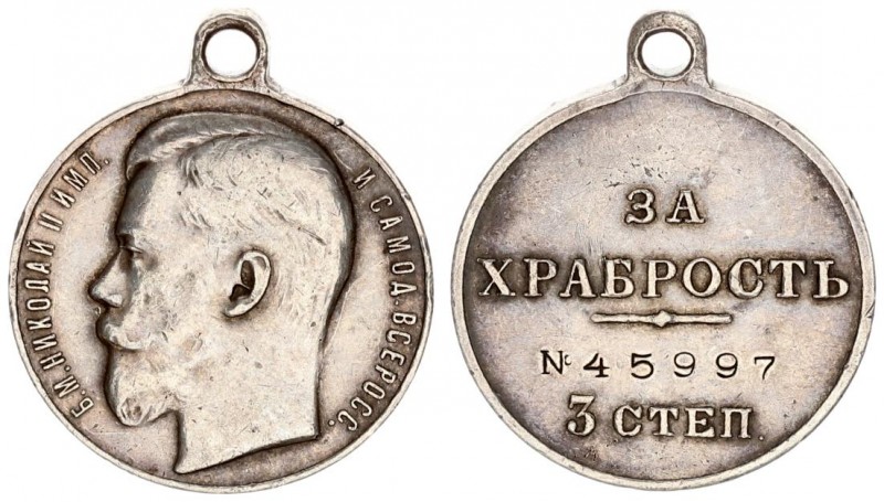 Russia Medal 1914 St. George medal "For Courage" 3rd degree No. 45997. St. Peter...
