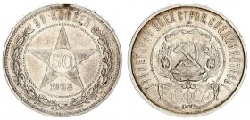 Russia USSR 50 Kopecks 1922 ПЛ. Averse: National arms within beaded circle. Reverse: Value in center of star within beaded circle. Edge Lettering: Min...